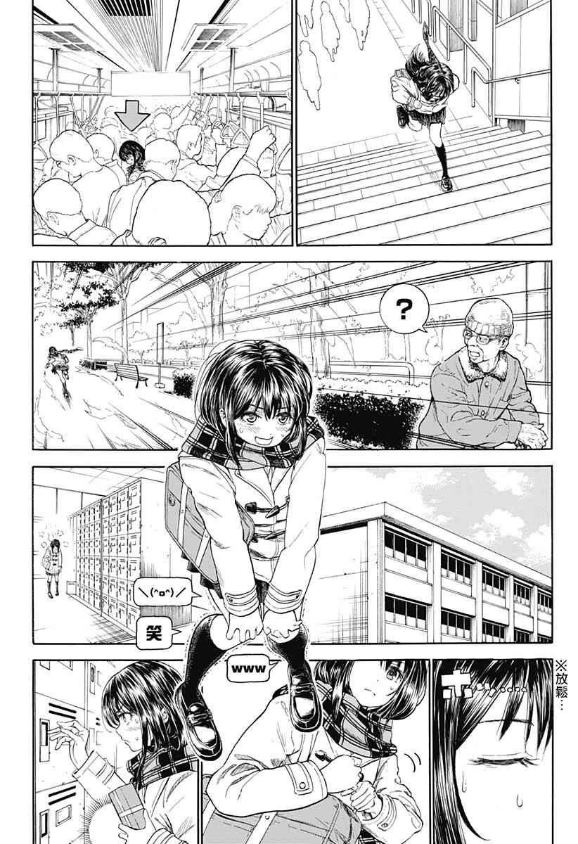 Valentine DASH - 短篇 - 第3张图