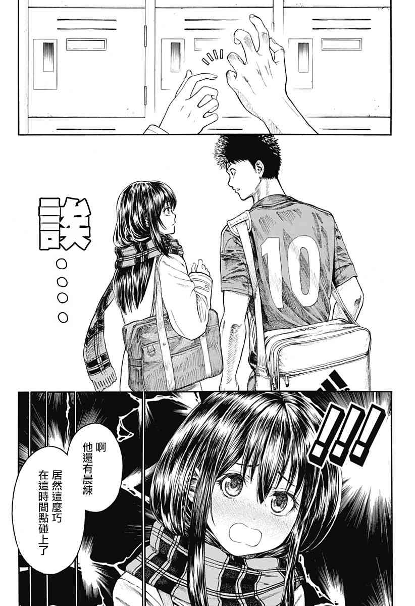 Valentine DASH - 短篇 - 第4张图