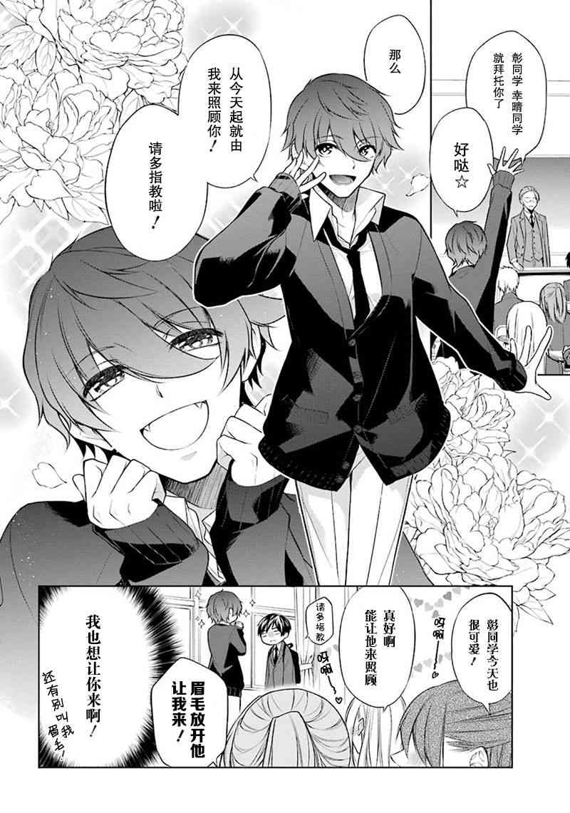 我是猫咪大人的奴仆 - 第02话 - 第10张图