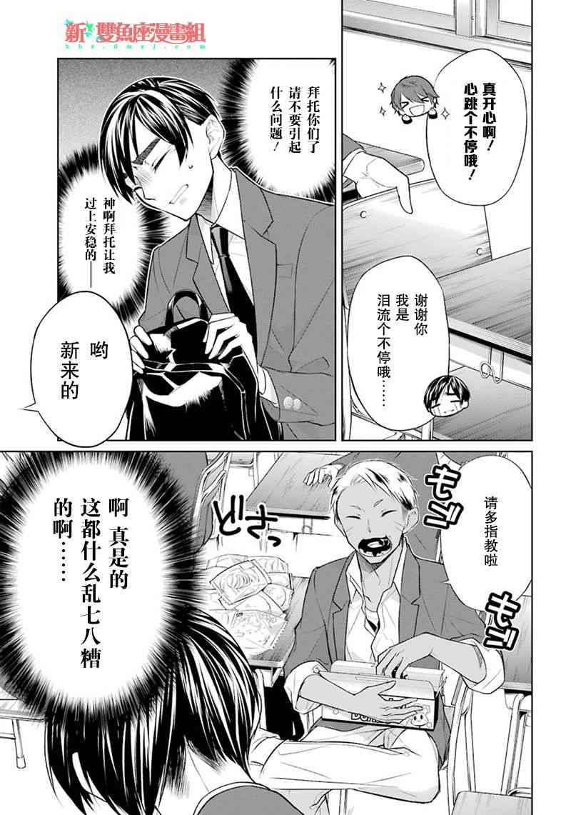 我是猫咪大人的奴仆 - 第02话 - 第11张图