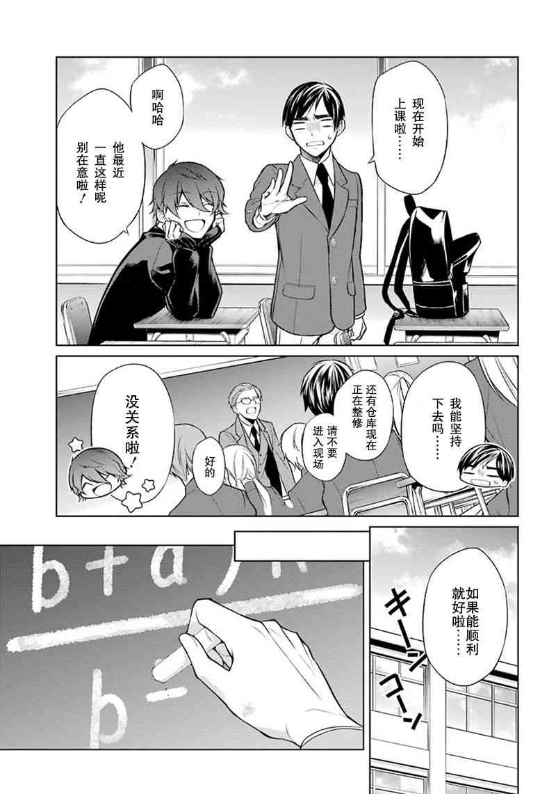 我是猫咪大人的奴仆 - 第02话 - 第13张图