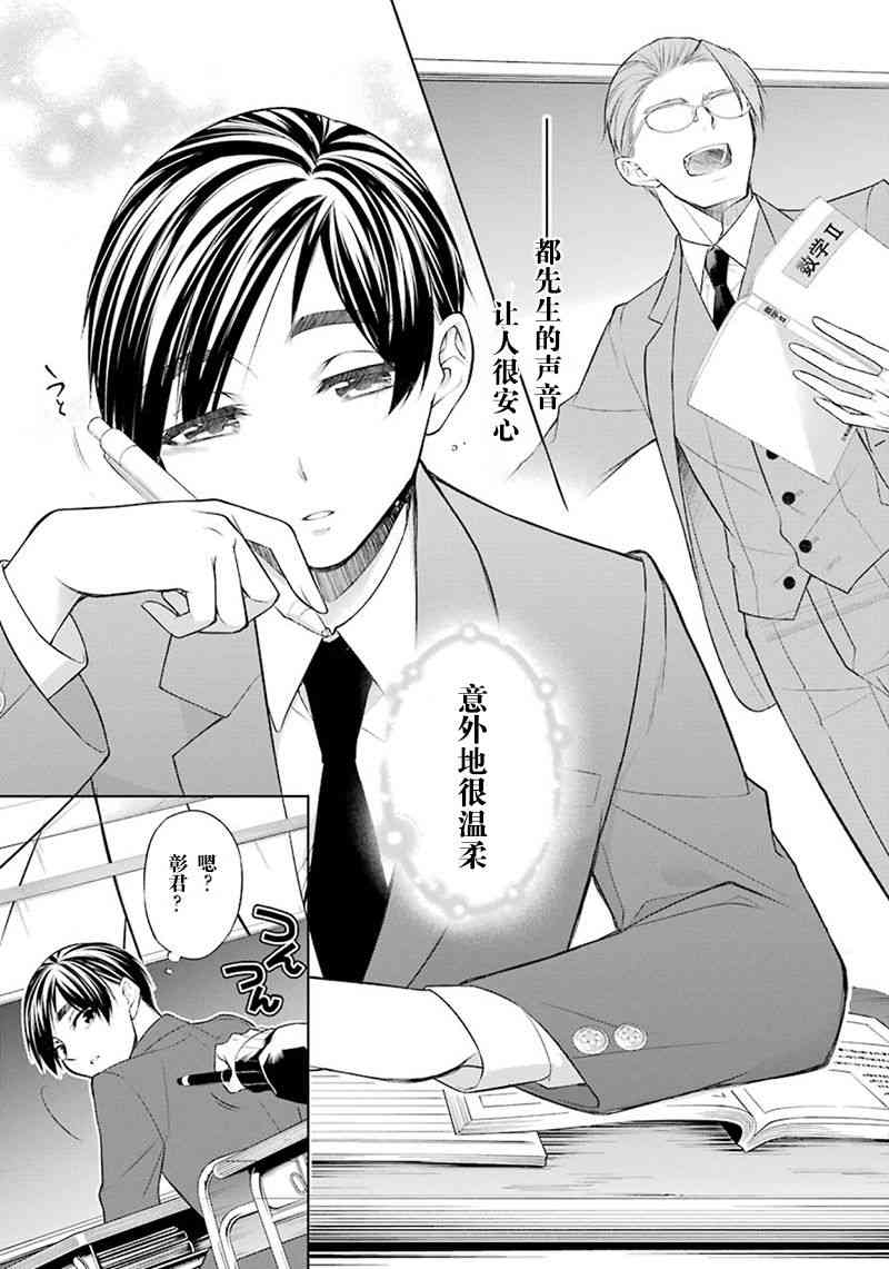 我是猫咪大人的奴仆 - 第02话 - 第15张图