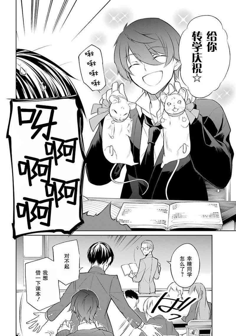 我是猫咪大人的奴仆 - 第02话 - 第16张图