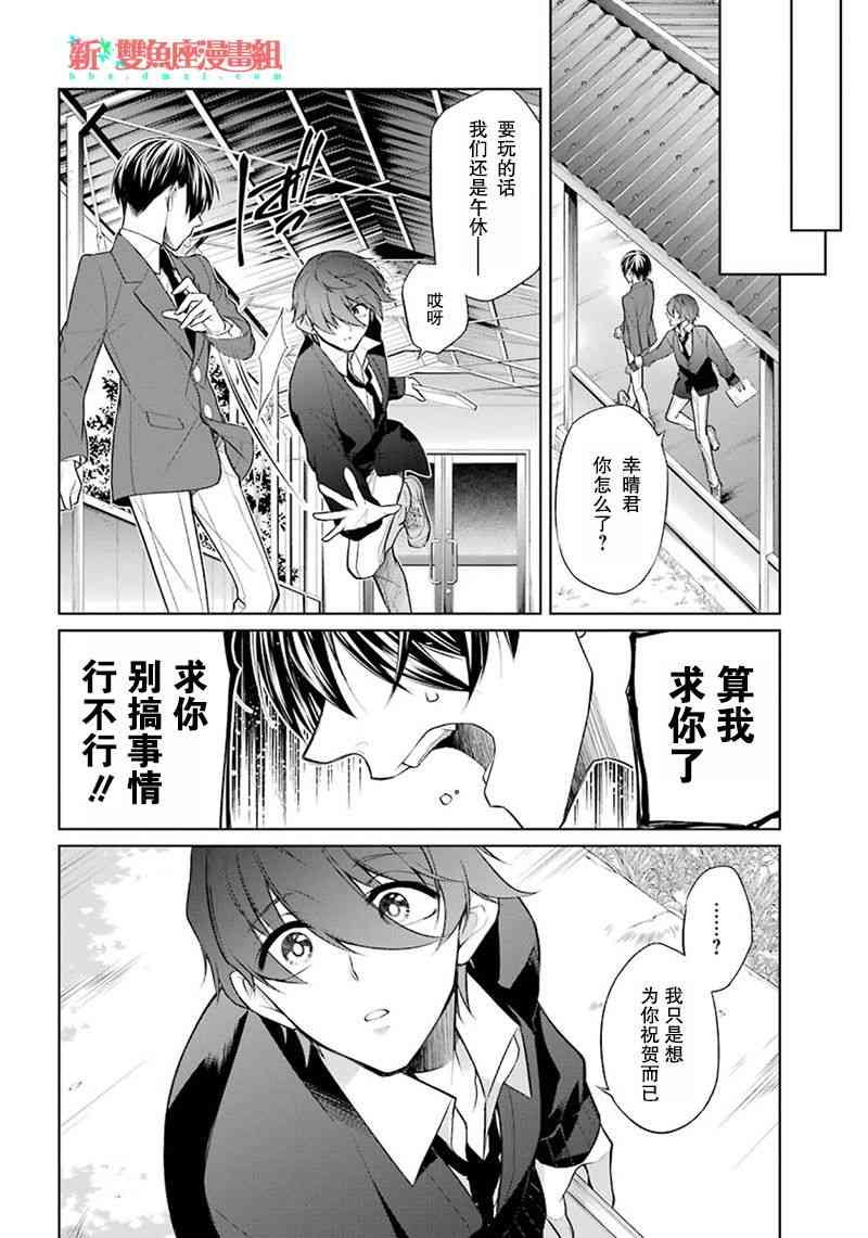 我是猫咪大人的奴仆 - 第02话 - 第20张图