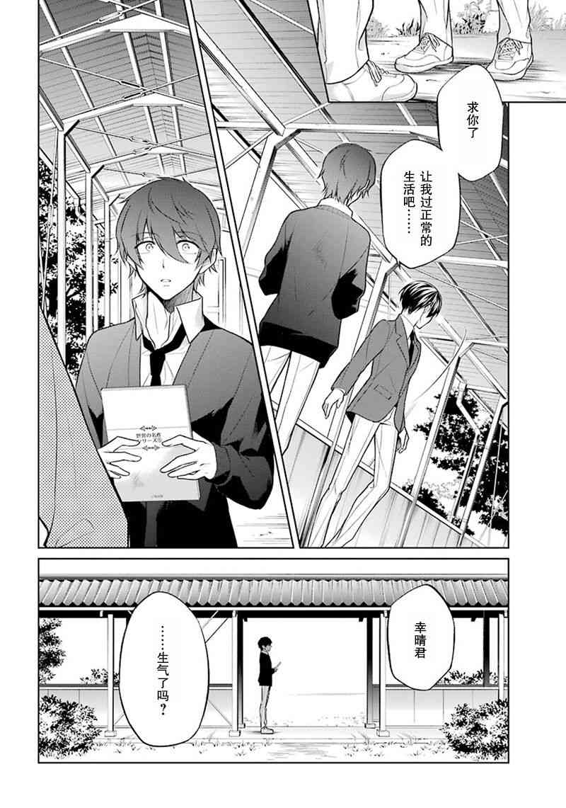 我是猫咪大人的奴仆 - 第02话 - 第22张图