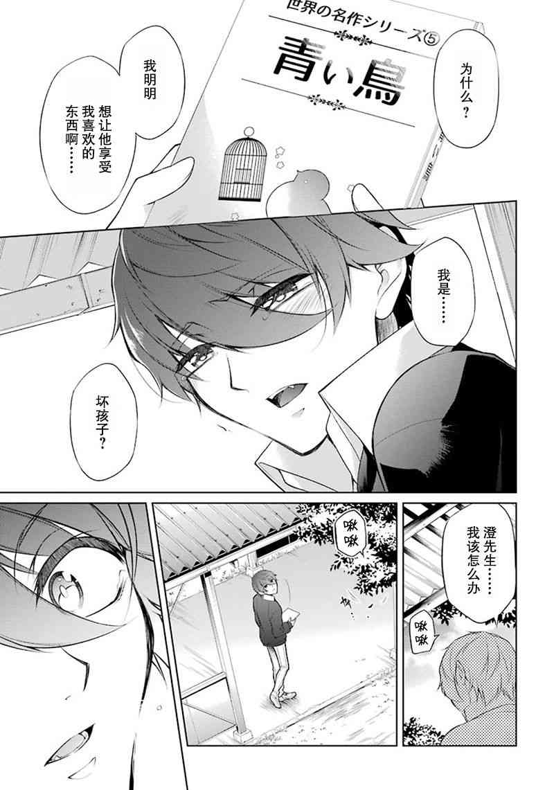 我是猫咪大人的奴仆 - 第02话 - 第23张图