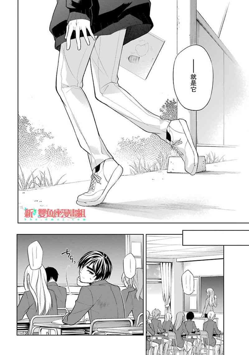 我是猫咪大人的奴仆 - 第02话 - 第24张图