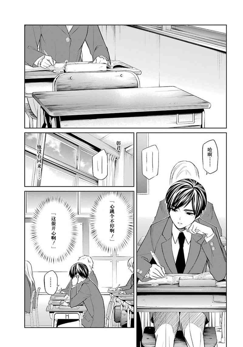 我是猫咪大人的奴仆 - 第02话 - 第25张图