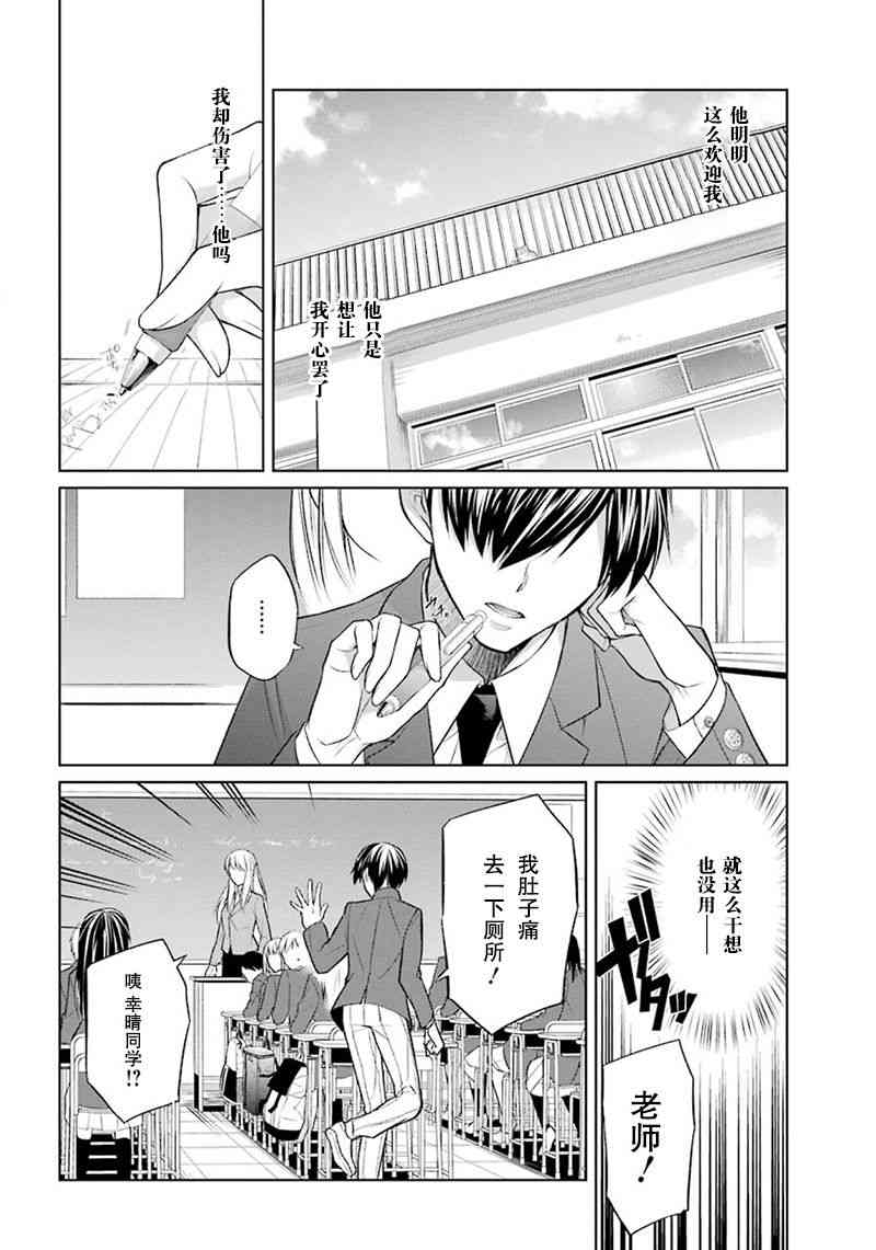 我是猫咪大人的奴仆 - 第02话 - 第26张图