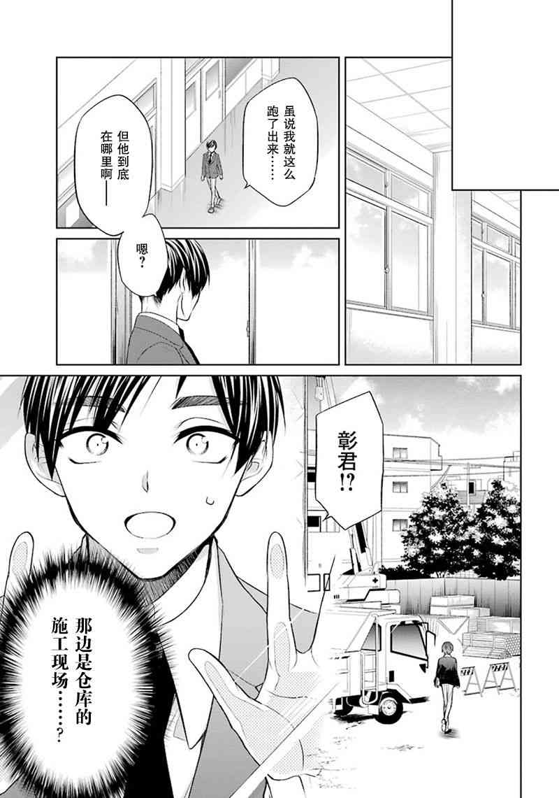 我是猫咪大人的奴仆 - 第02话 - 第27张图