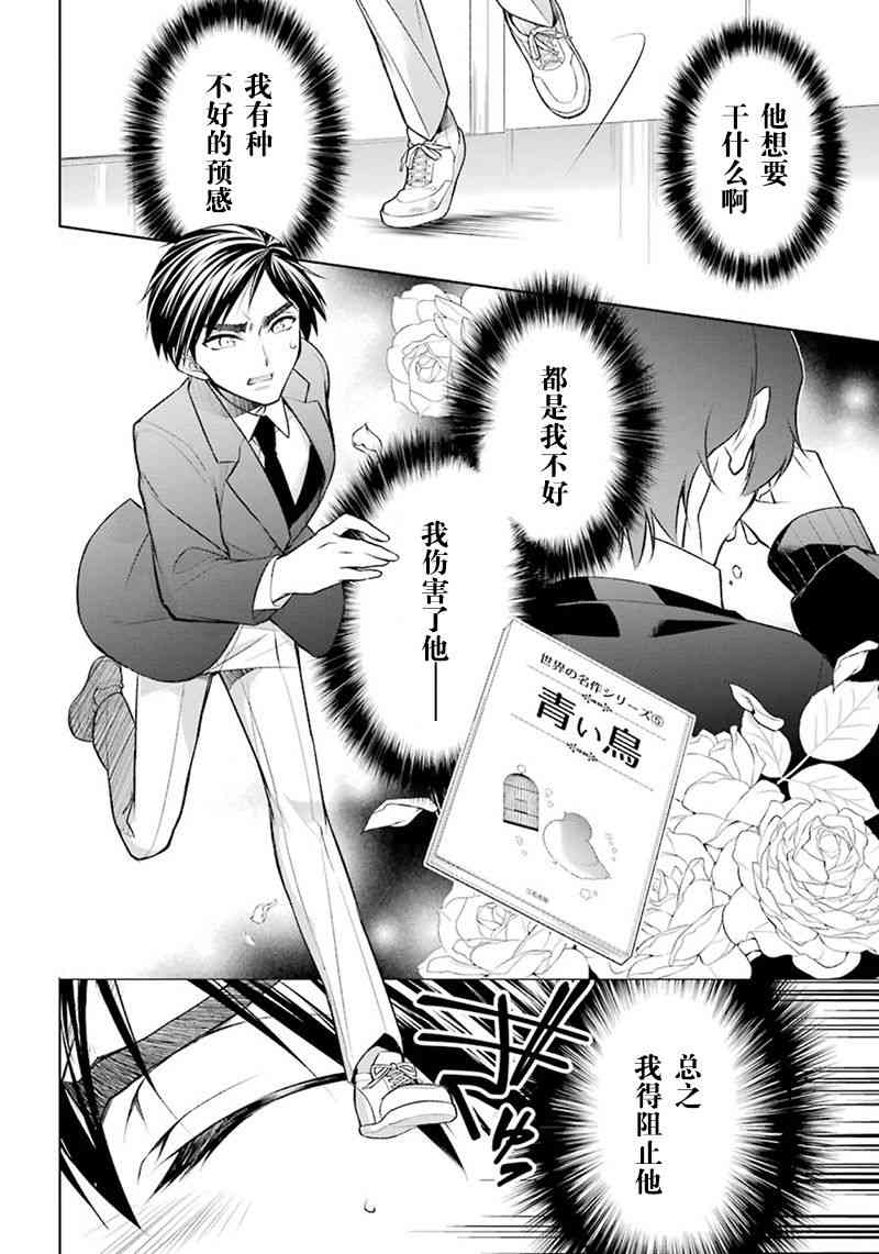 我是猫咪大人的奴仆 - 第02话 - 第28张图