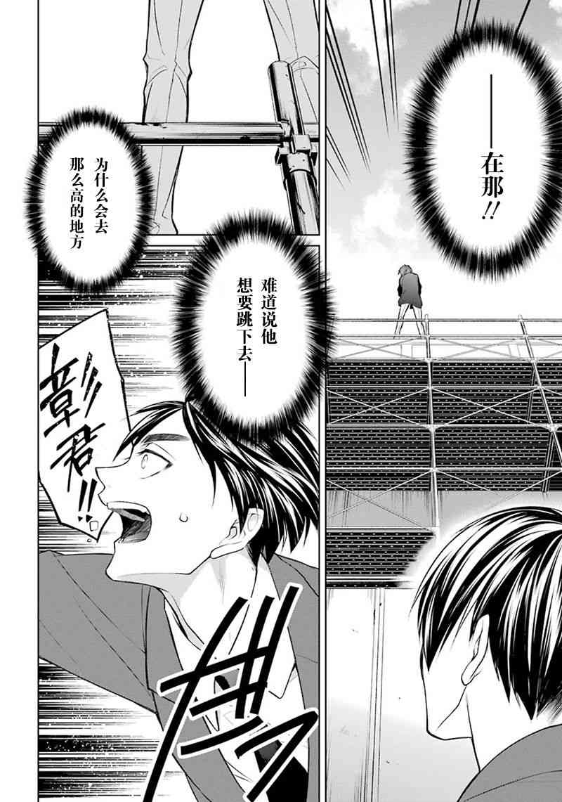 我是猫咪大人的奴仆 - 第02话 - 第30张图