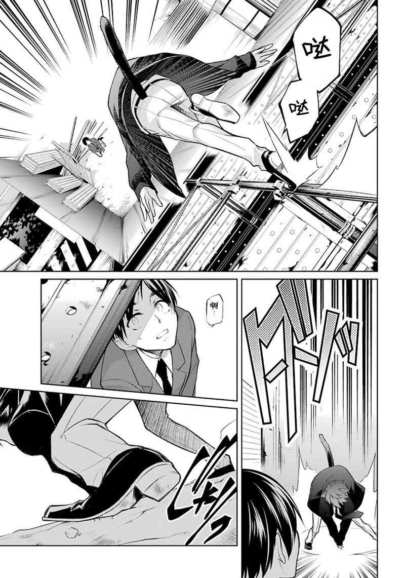 我是猫咪大人的奴仆 - 第02话 - 第33张图