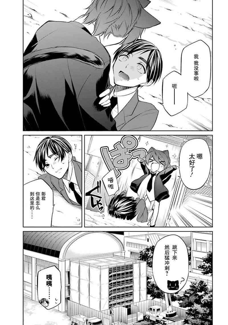 我是猫咪大人的奴仆 - 第02话 - 第36张图