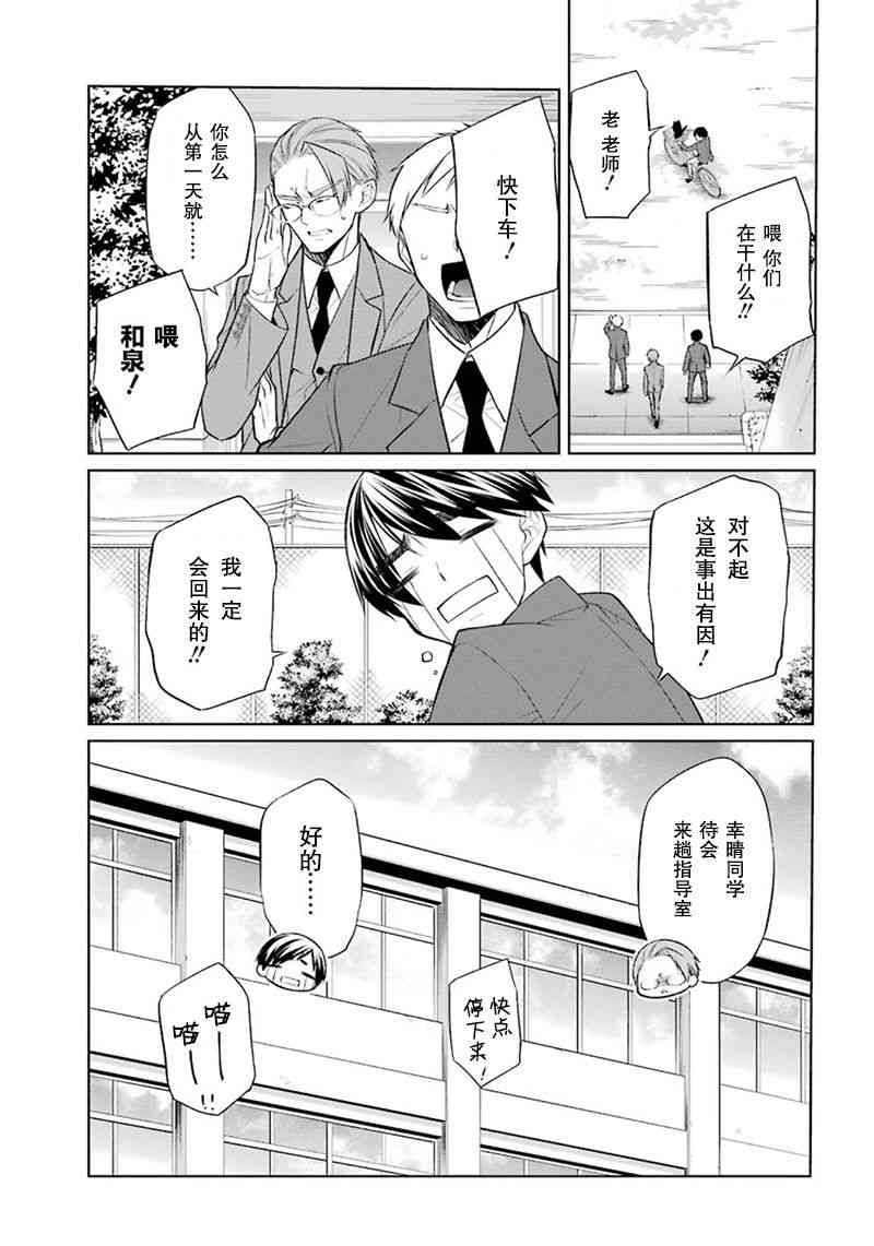 我是猫咪大人的奴仆 - 第02话 - 第42张图