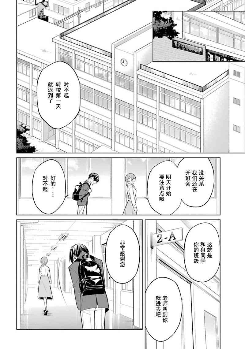 我是猫咪大人的奴仆 - 第02话 - 第4张图