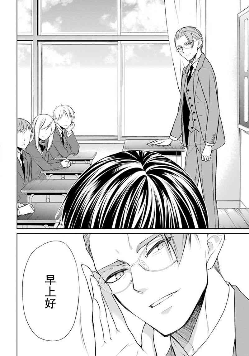 我是猫咪大人的奴仆 - 第02话 - 第6张图