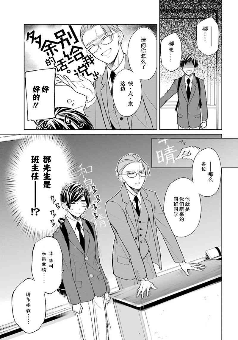 我是猫咪大人的奴仆 - 第02话 - 第7张图