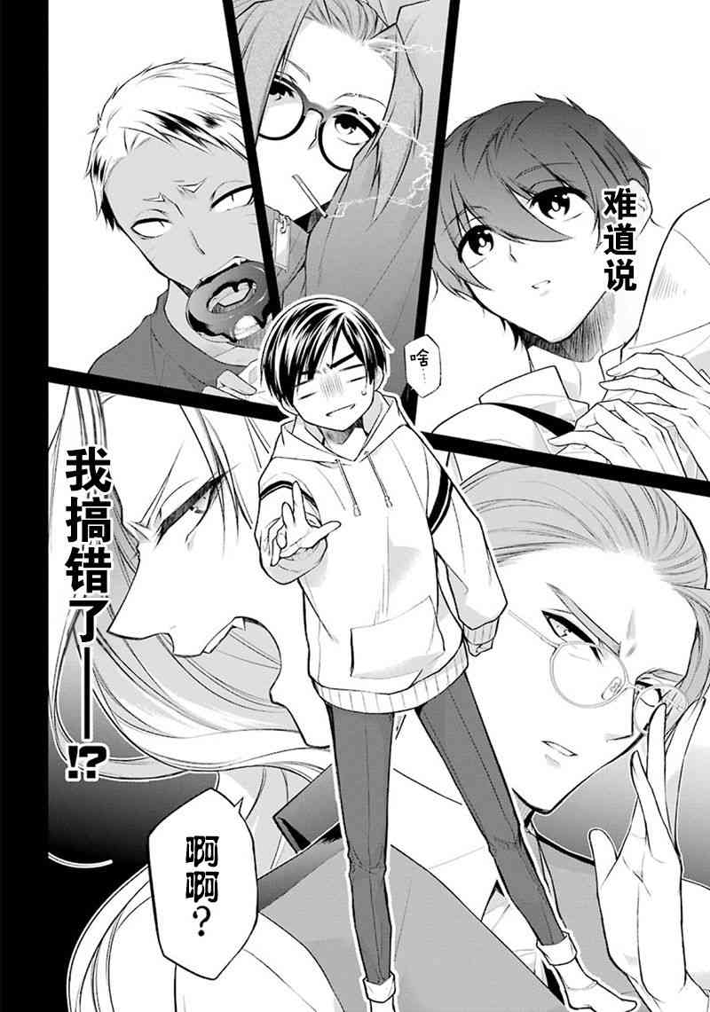 我是猫咪大人的奴仆 - 第01话 - 第11张图