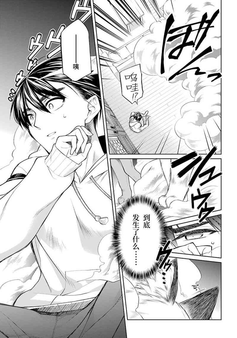 我是猫咪大人的奴仆 - 第01话 - 第16张图