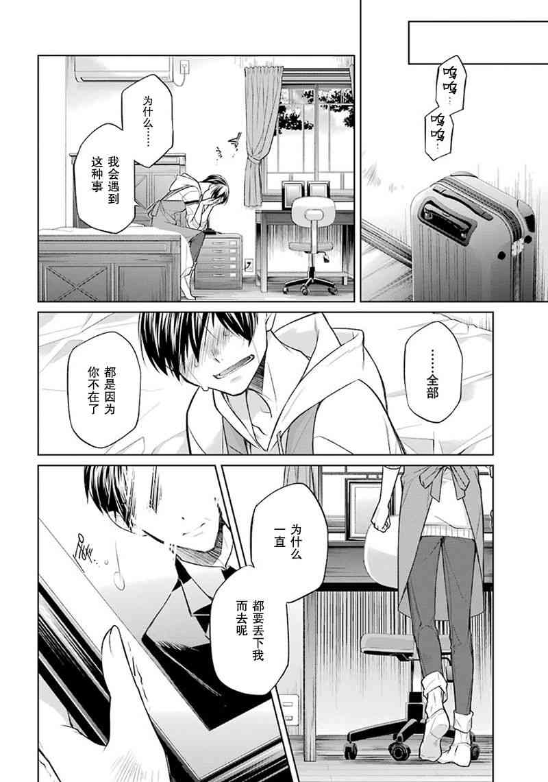 我是猫咪大人的奴仆 - 第01话 - 第44张图