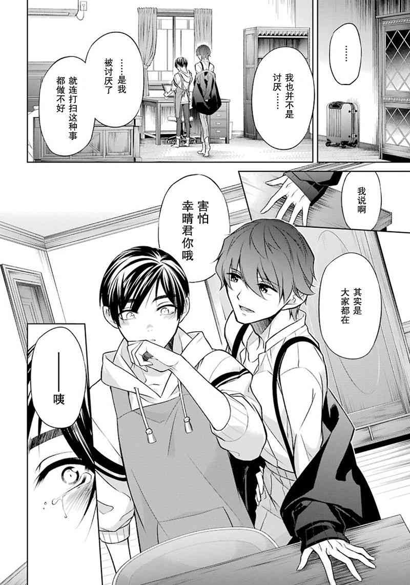 我是猫咪大人的奴仆 - 第01话 - 第46张图