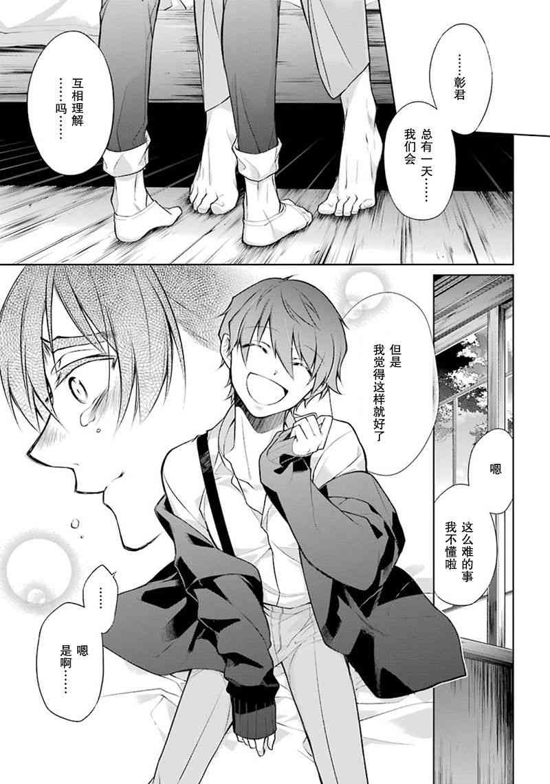 我是猫咪大人的奴仆 - 第01话 - 第49张图