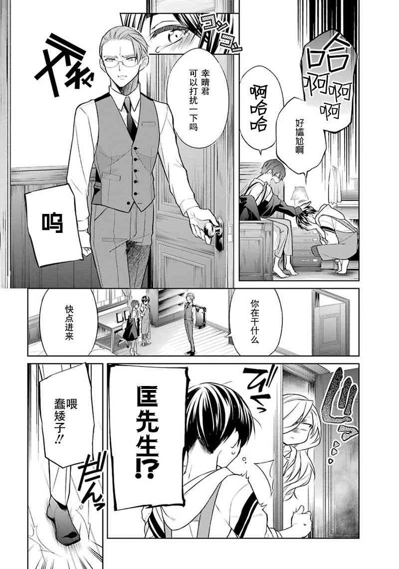 我是猫咪大人的奴仆 - 第01话 - 第50张图