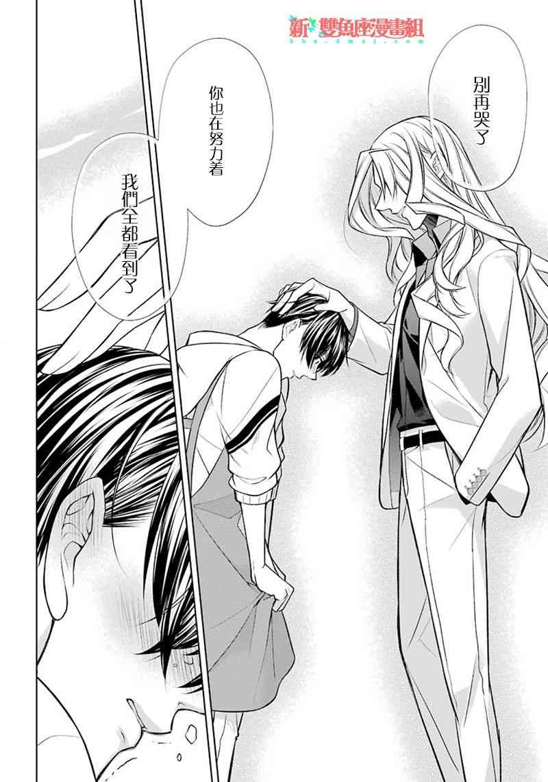 我是猫咪大人的奴仆 - 第01话 - 第52张图