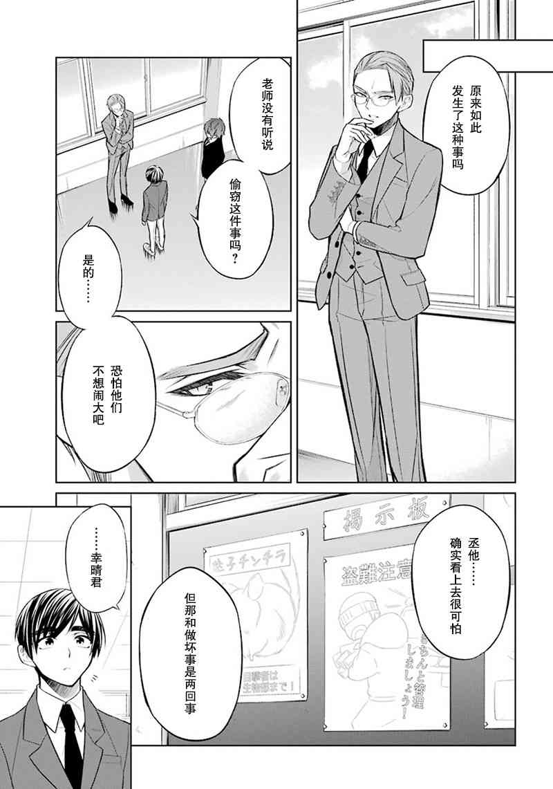 我是猫咪大人的奴仆 - 第03话 - 第11张图