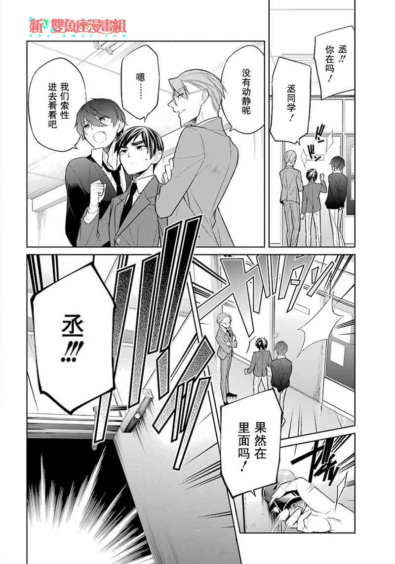 我是猫咪大人的奴仆 - 第03话 - 第18张图