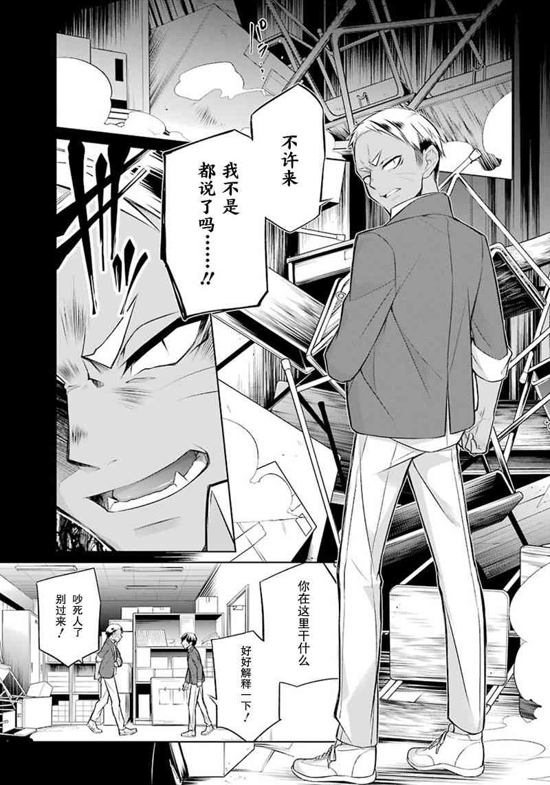 我是猫咪大人的奴仆 - 第03话 - 第19张图