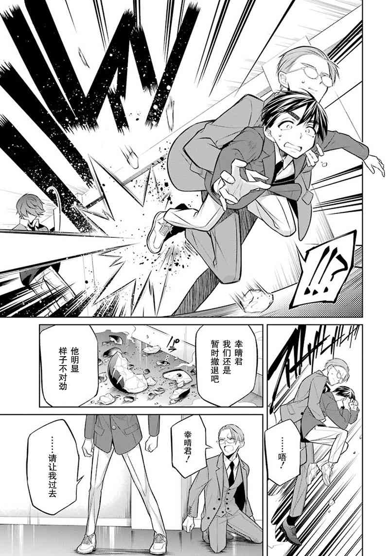 我是猫咪大人的奴仆 - 第03话 - 第21张图