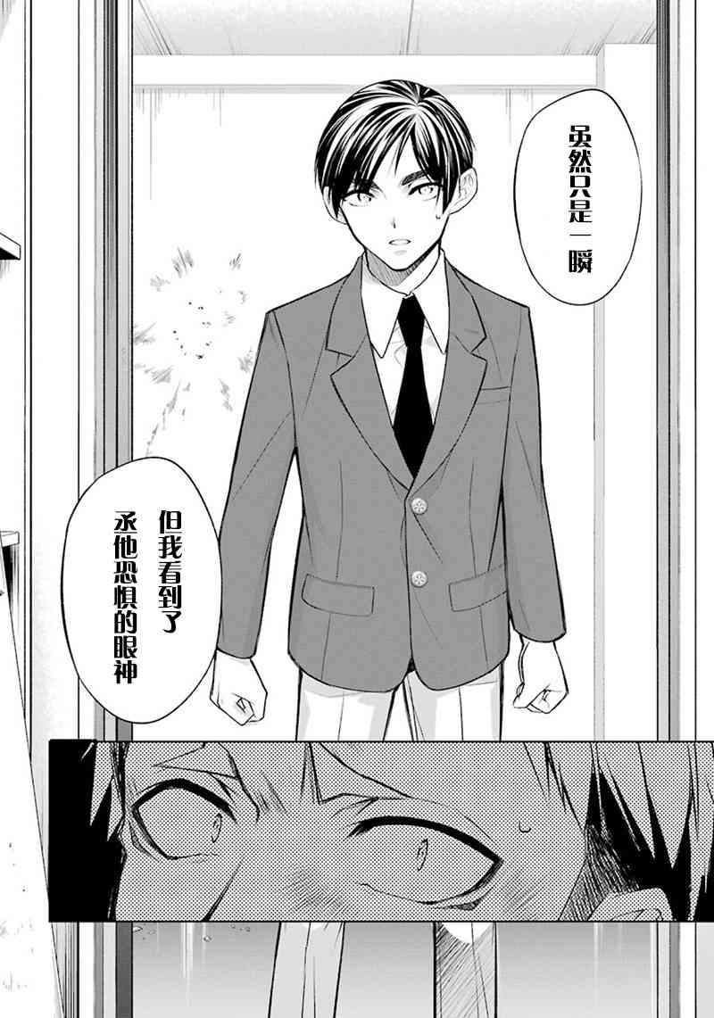 我是猫咪大人的奴仆 - 第03话 - 第22张图