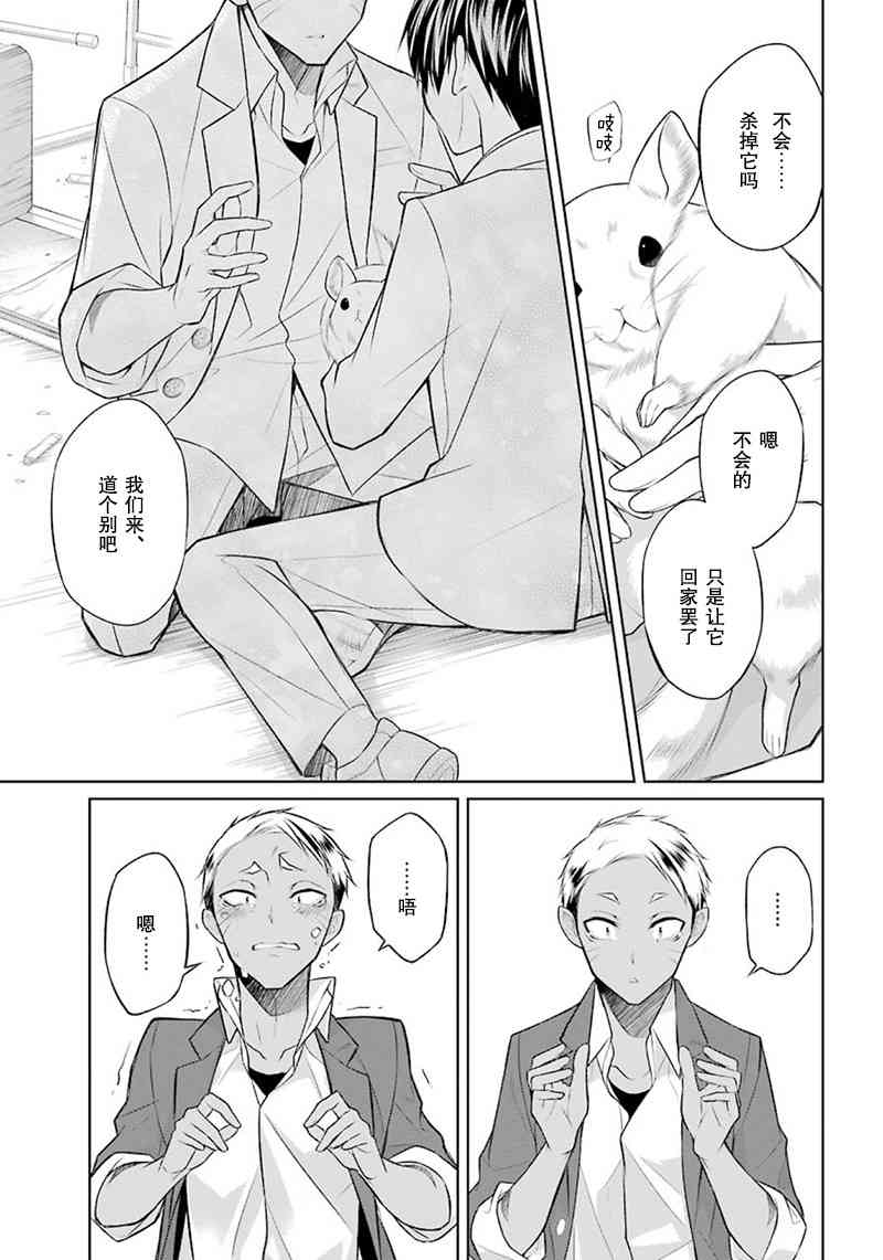 我是猫咪大人的奴仆 - 第03话 - 第38张图