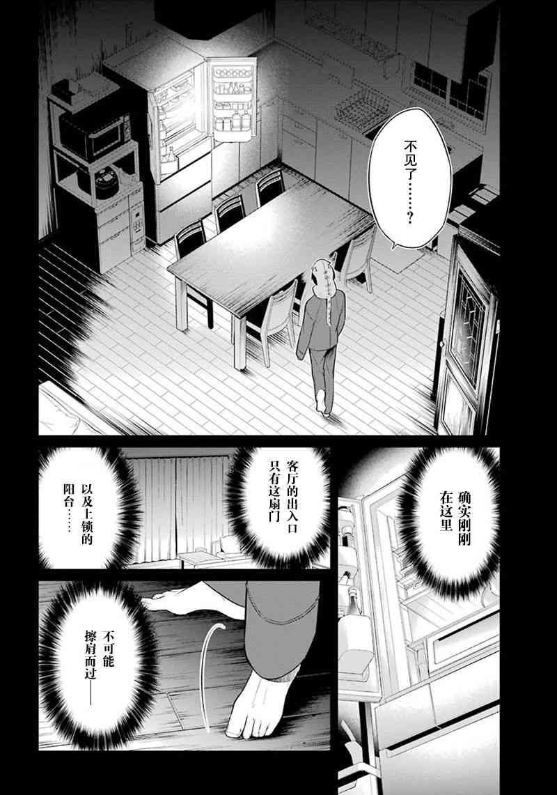 我是猫咪大人的奴仆 - 第04话 - 第30张图