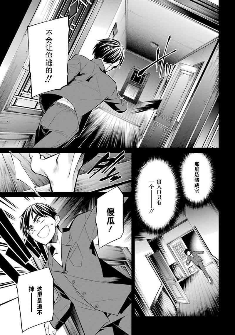 我是猫咪大人的奴仆 - 第04话 - 第33张图