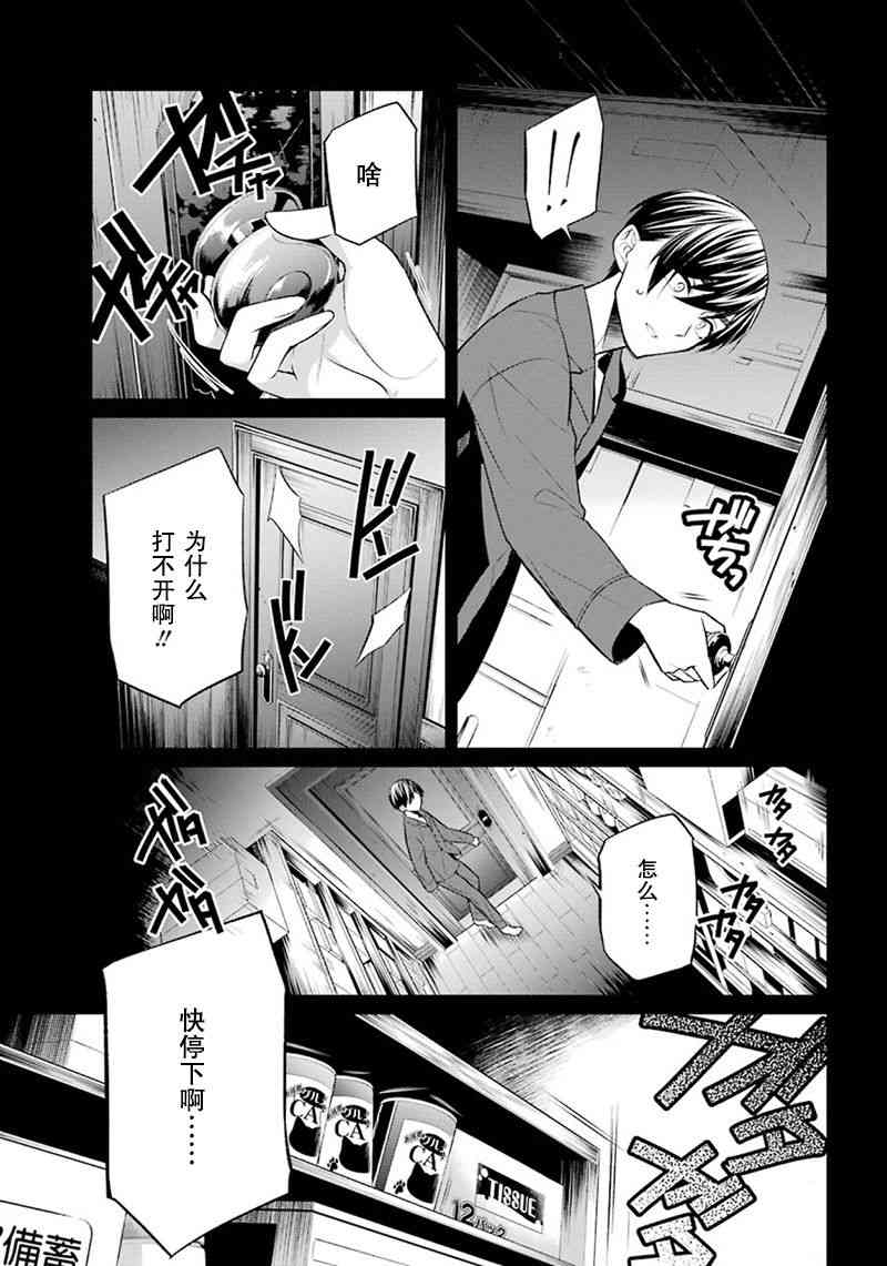 我是猫咪大人的奴仆 - 第04话 - 第35张图