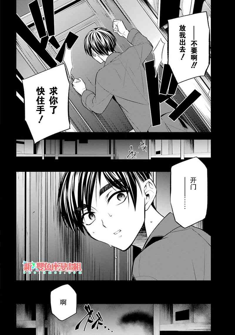 我是猫咪大人的奴仆 - 第04话 - 第36张图