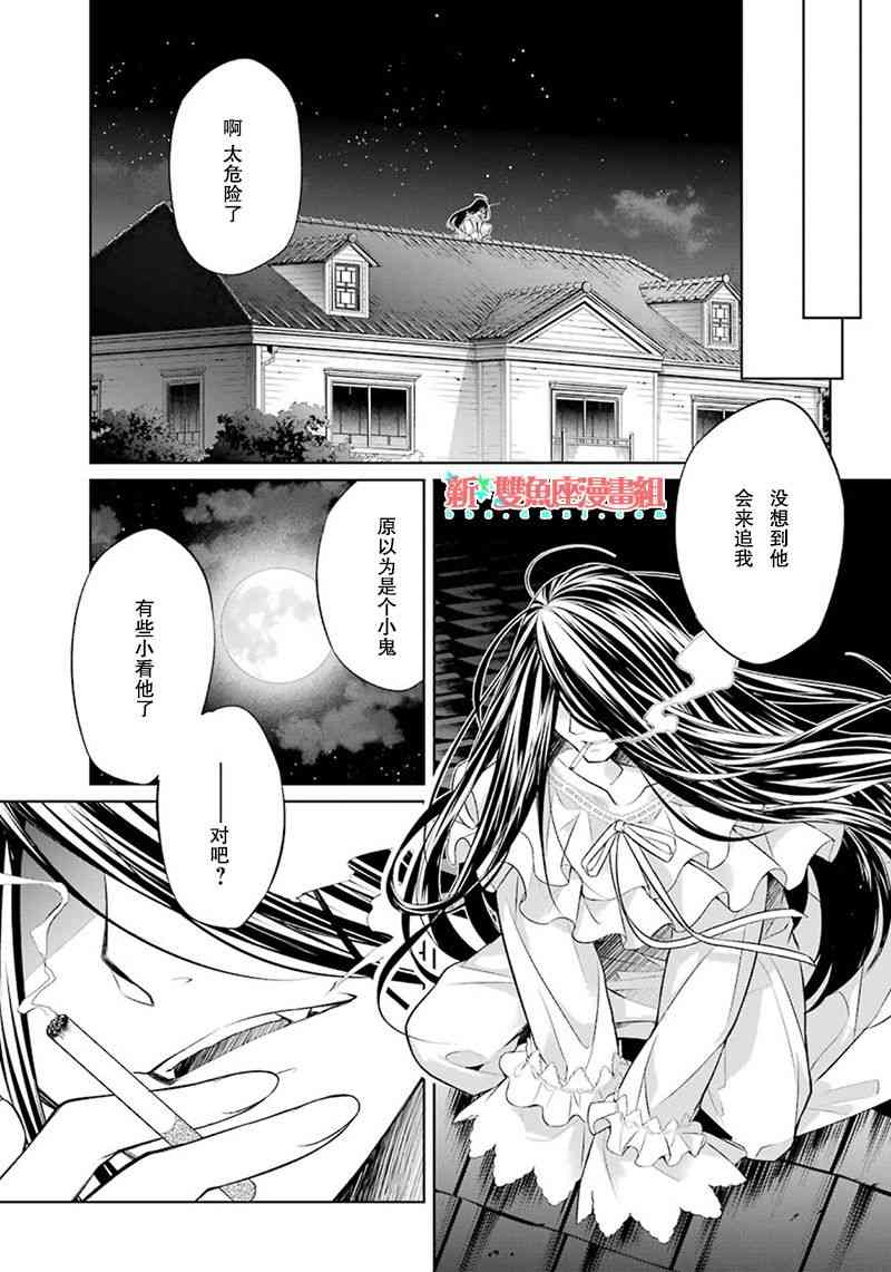 我是猫咪大人的奴仆 - 第04话 - 第37张图