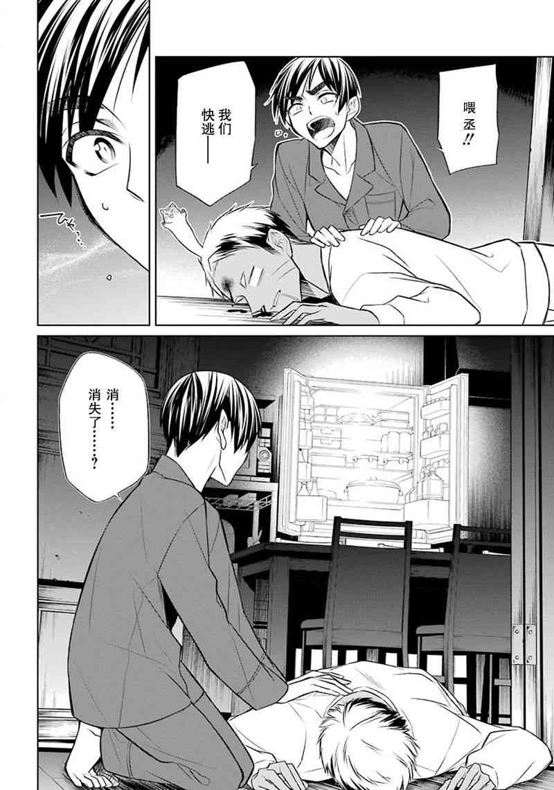 我是猫咪大人的奴仆 - 第04话 - 第6张图