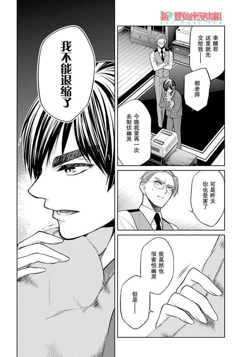 我是猫咪大人的奴仆 - 第05话 - 第12张图