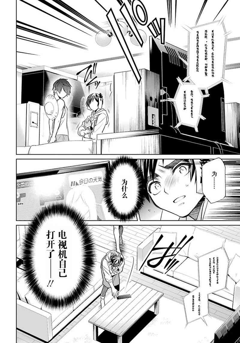 我是猫咪大人的奴仆 - 第05话 - 第20张图