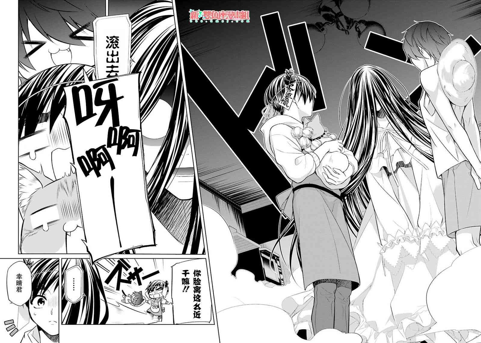 我是猫咪大人的奴仆 - 第05话 - 第24张图