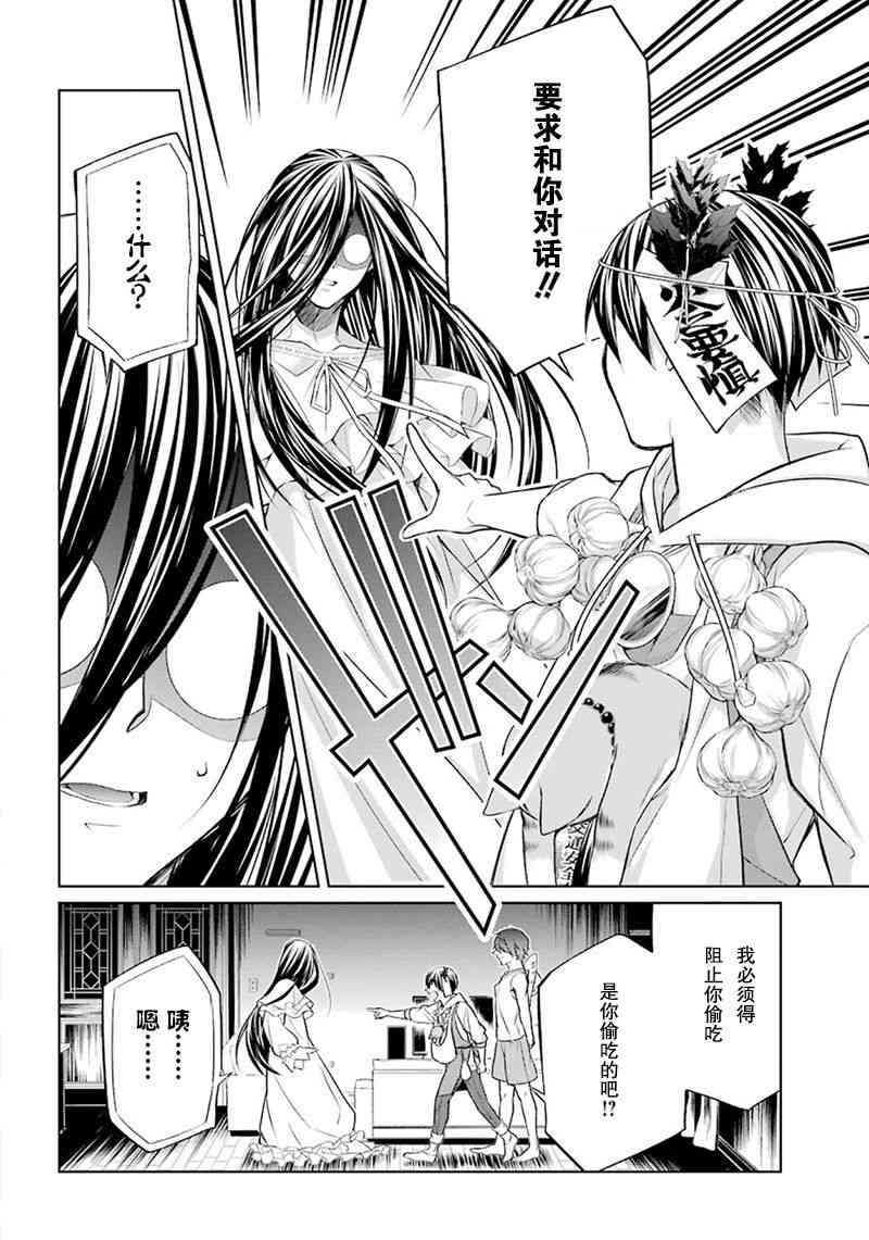 我是猫咪大人的奴仆 - 第05话 - 第27张图