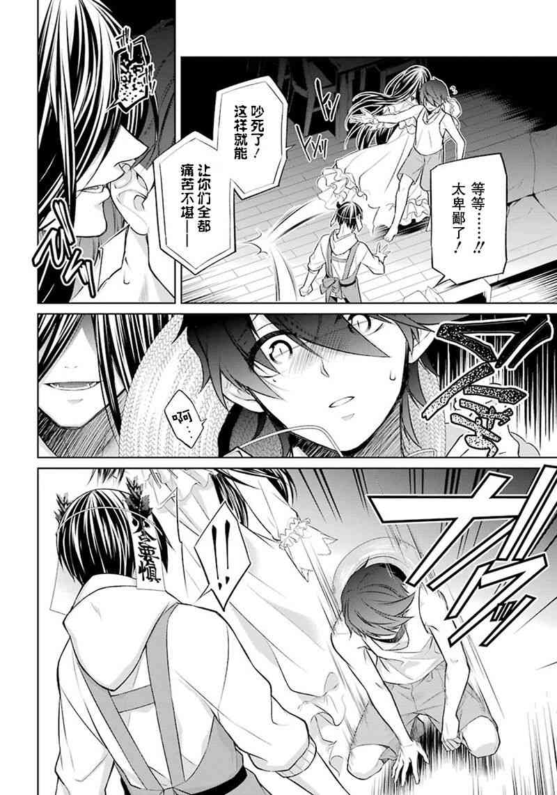 我是猫咪大人的奴仆 - 第05话 - 第29张图