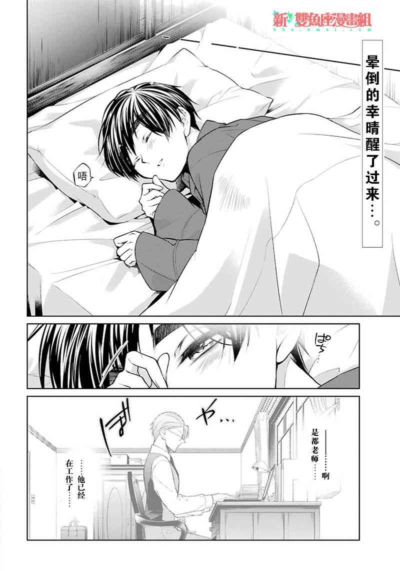 我是猫咪大人的奴仆 - 第05话 - 第2张图