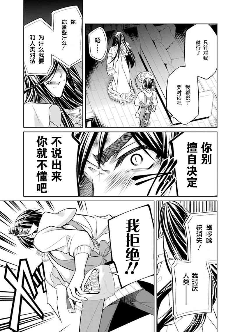 我是猫咪大人的奴仆 - 第05话 - 第32张图