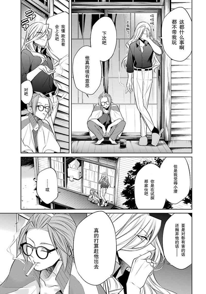 我是猫咪大人的奴仆 - 第05话 - 第48张图