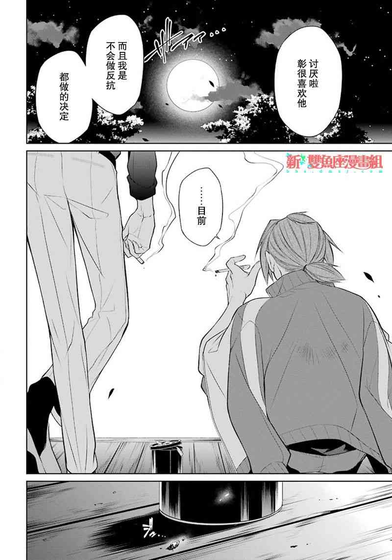 我是猫咪大人的奴仆 - 第05话 - 第49张图